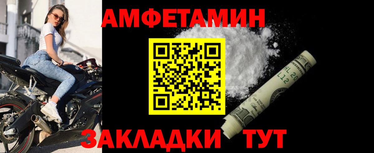 АМФ  Amphetamine 97%  Вход с VPN  Ливны 