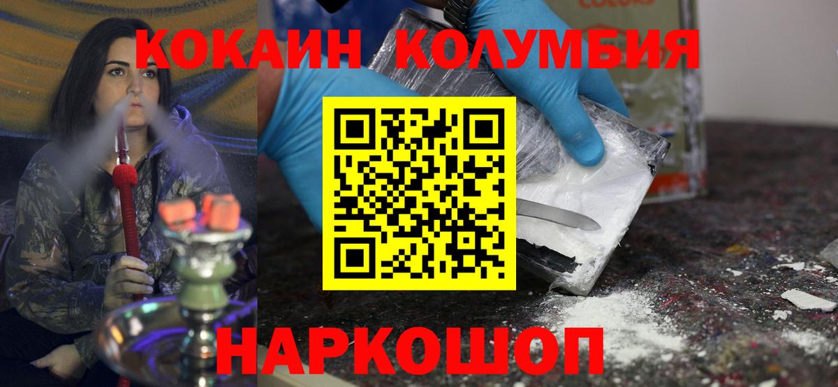 Ливны  Cocaine Columbia  Вход с VPN  COCAIN  COCAIN Эквадор 