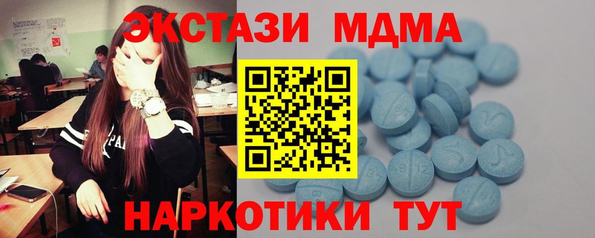 Экстази mix  Вход с VPN  Ливны 
