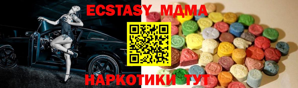 ЭКСТАЗИ 300 mg Ливны