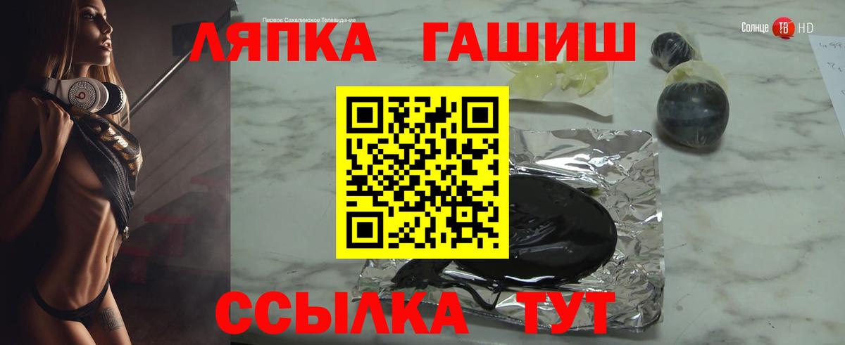 ГАШИШ VHQ  ГАШИШ Premium  ГАШ  Вход с VPN  Ливны 