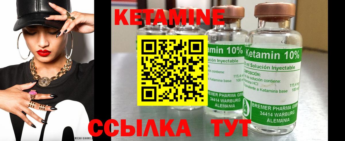 Ливны  КЕТАМИН ketamine  КЕТАМИН ketamine  Вход с VPN 