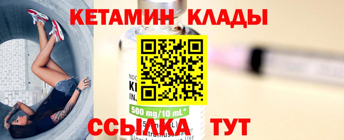 Кетамин ketamine Ливны