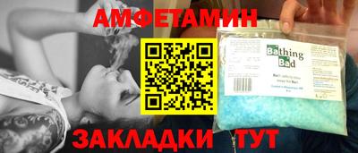 амфетамин Бузулук
