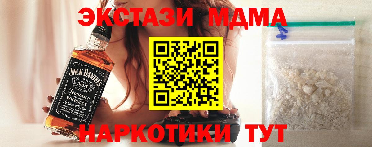 MDMA Molly  МДМА  MDMA crystal  Ливны  Вход с VPN 