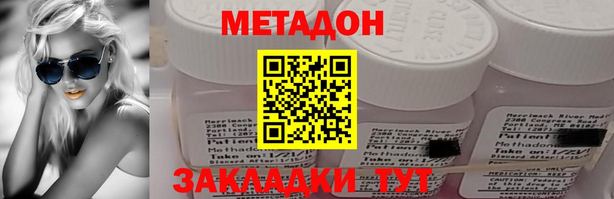 Ливны  Метадон VHQ  Метадон methadone  Вход с VPN 