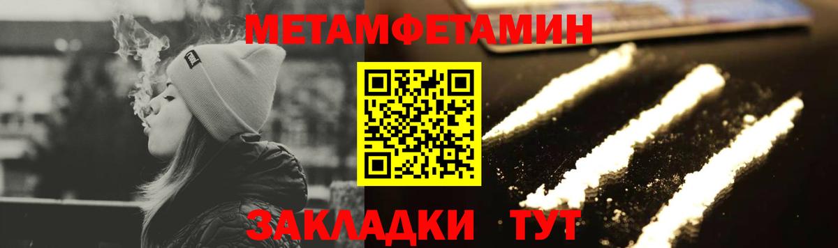 Метамфетамин винт Ливны