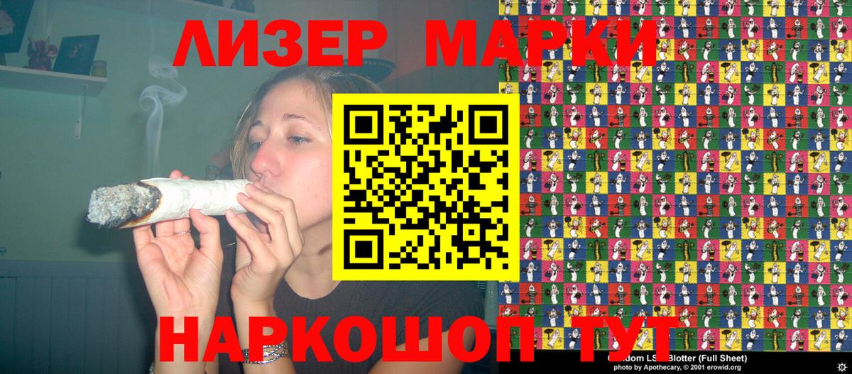 цена наркотик  Вход с VPN  Марки 25I-NBOMe  Ливны  Марки NBOMe 1,8мг 