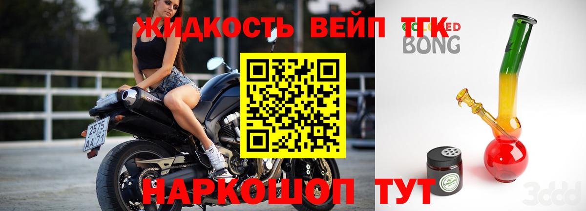 Дистиллят ТГК жижа  Вход с VPN  ТГК жижа  Ливны 